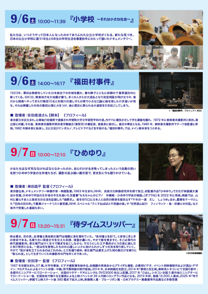 第３回たまむら映画祭