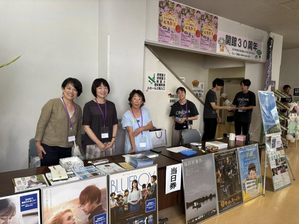 たまむら映画祭2日目