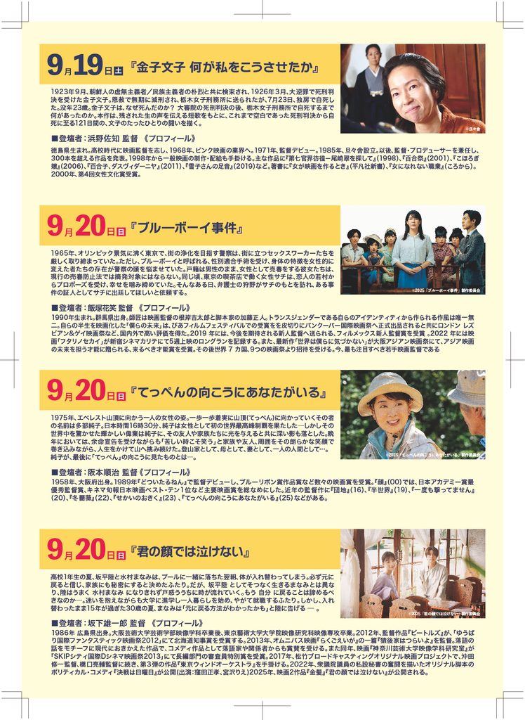 第４回たまむら映画祭